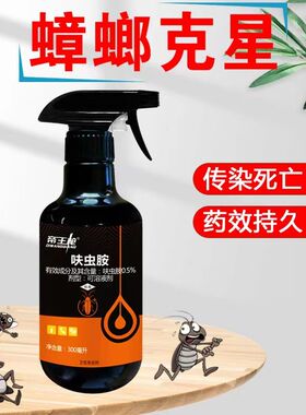 除蟑螂药强效家用帝王枪杀蟑王宿舍厨房专用灭蟑饭店小强克星神器