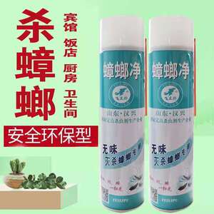 蟑螂药强效家用杀蟑螂神器小强一扫净全窝端厨房灭杀爬虫蚂蚁臭虫