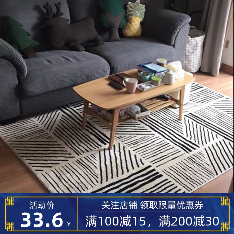 券后33.60元北欧风客厅卧室满铺网红同款茶几毯