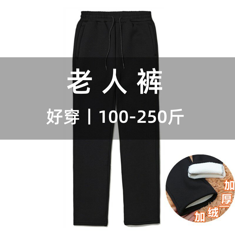 冬季老年人高腰羊羔绒加厚休闲裤