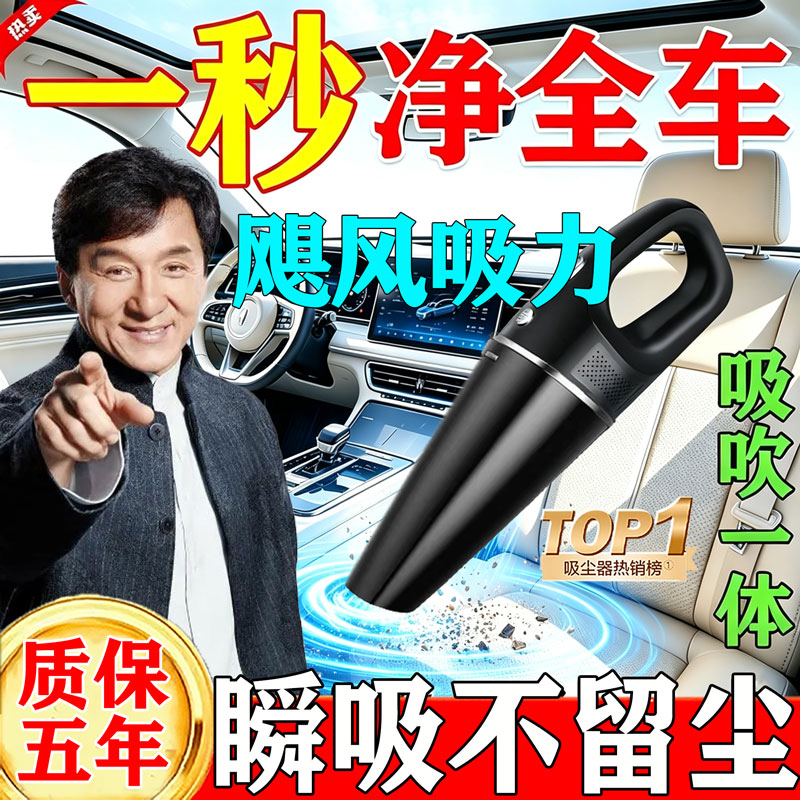 【强力龙卷风】车载吸尘器大吸力车家吸吹两用无线小型便携吸尘器