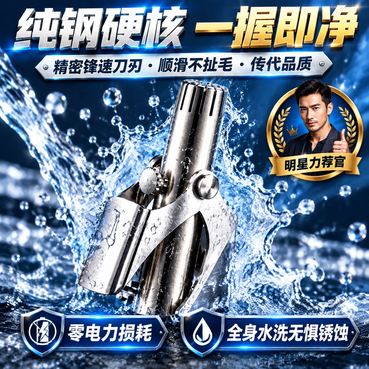 【顺滑不扯毛】 全身水洗圆头不锈钢鼻毛修理器鼻孔剃毛神器男士