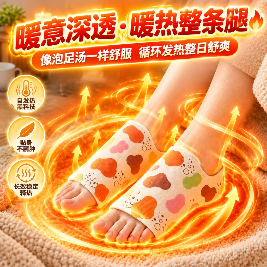 【长效发热】暖足贴 艾草足底 热敷贴 冬天脚底防寒保暖贴不硌脚