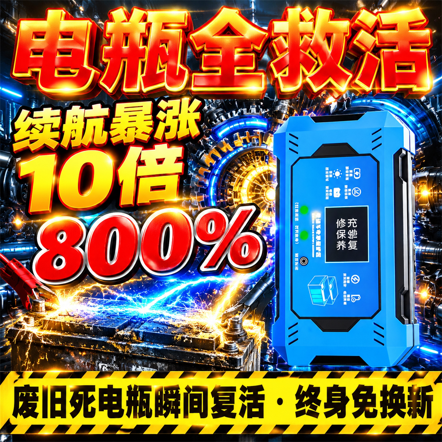 电动车电瓶修复器正品新款全自动电动车专用自动断电智能脉冲激活