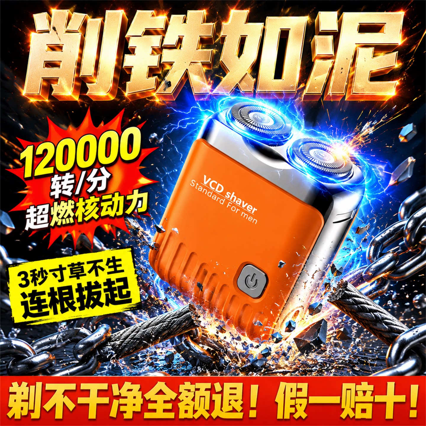 【0 胡渣不留】剃须刀电动男士2026新款刮胡刀旅行便携剃须刀热榜