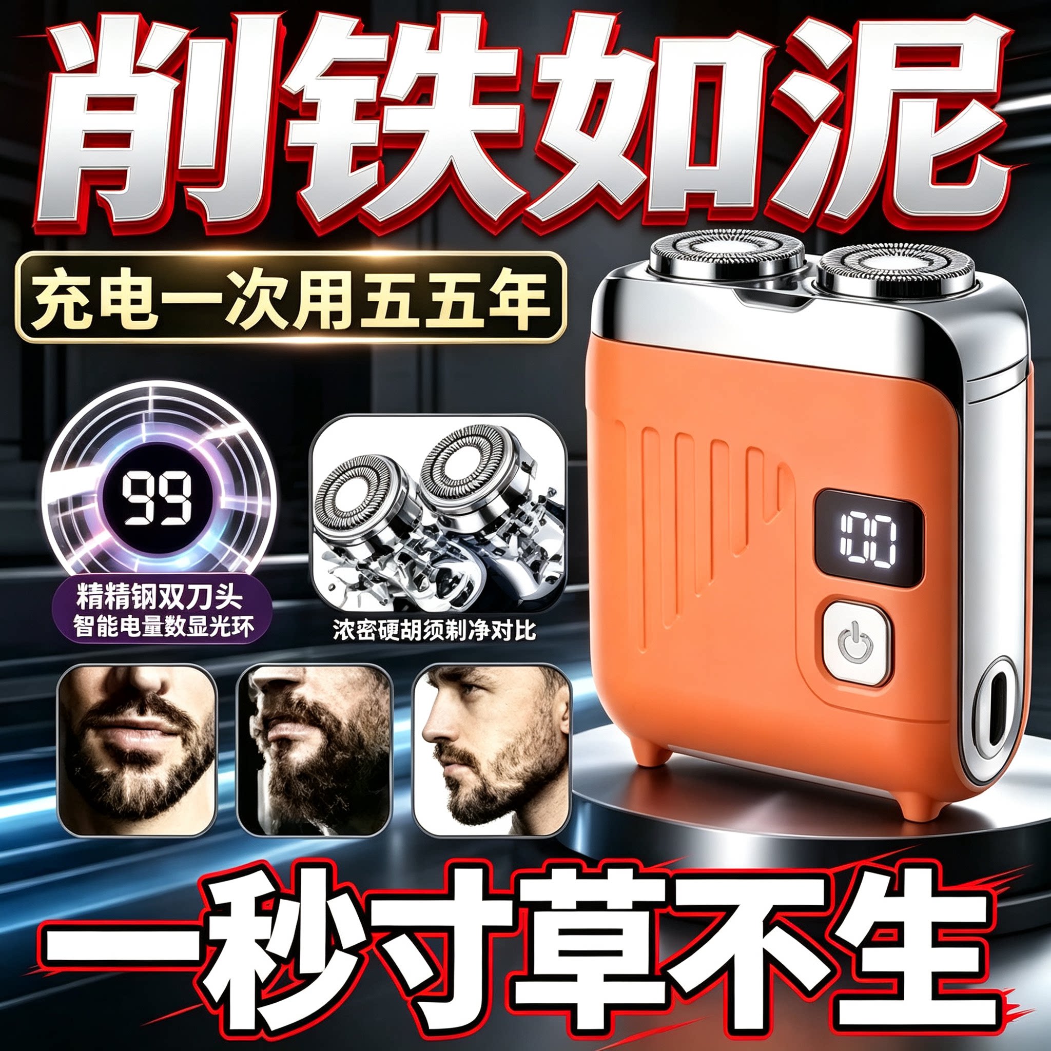 【1s剃净】剃须刀电动男士2026新款刮胡刀剃须刀便携款剃须刀热卖