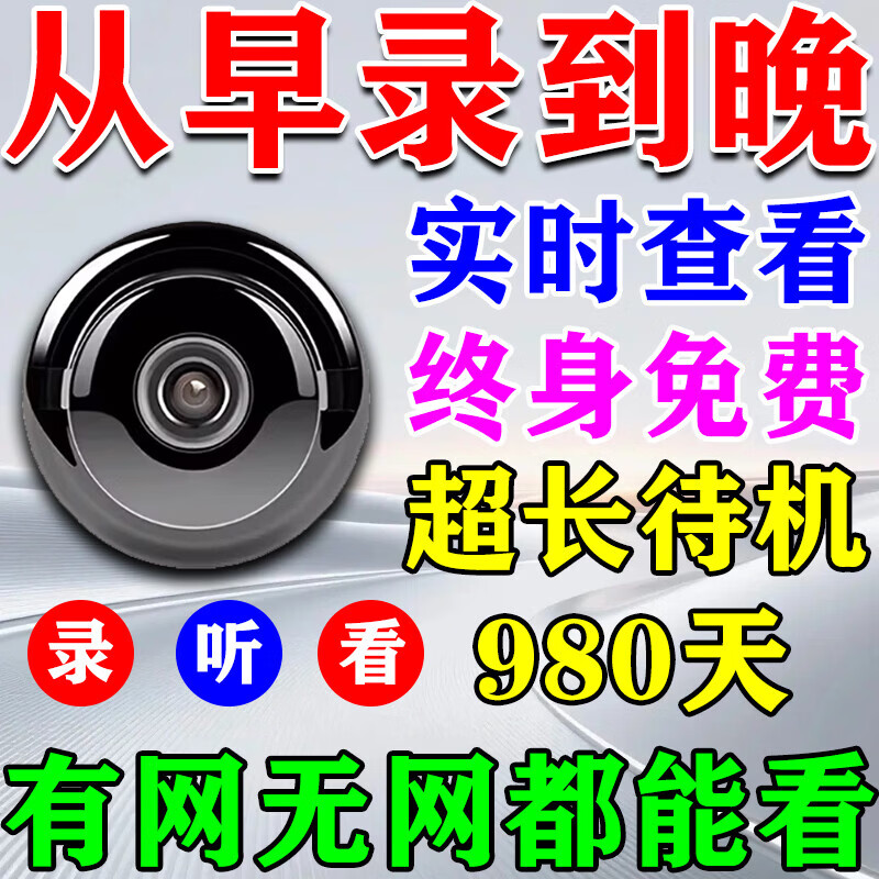 摄像头免插电2026新款无线不打孔远程录像夜视监控摄影头发现蚊子