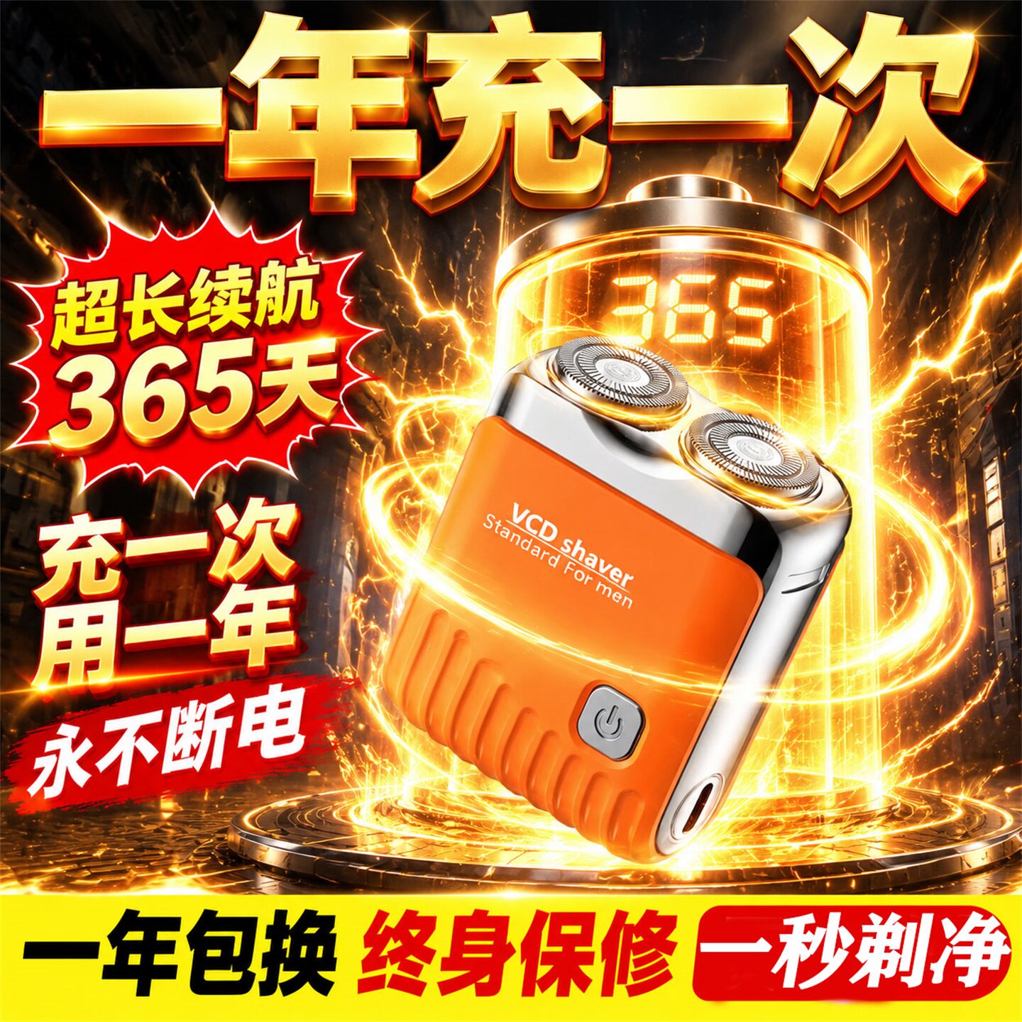 【1s剃净】剃须刀电动男士2026新款刮胡刀剃须刀便携款剃须刀热卖