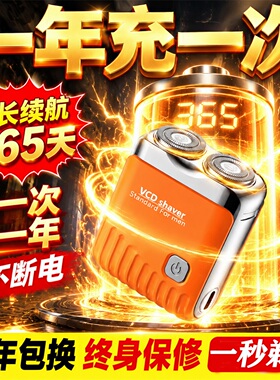 【1s剃净】剃须刀电动男士2026新款刮胡刀剃须刀便携款剃须刀热卖