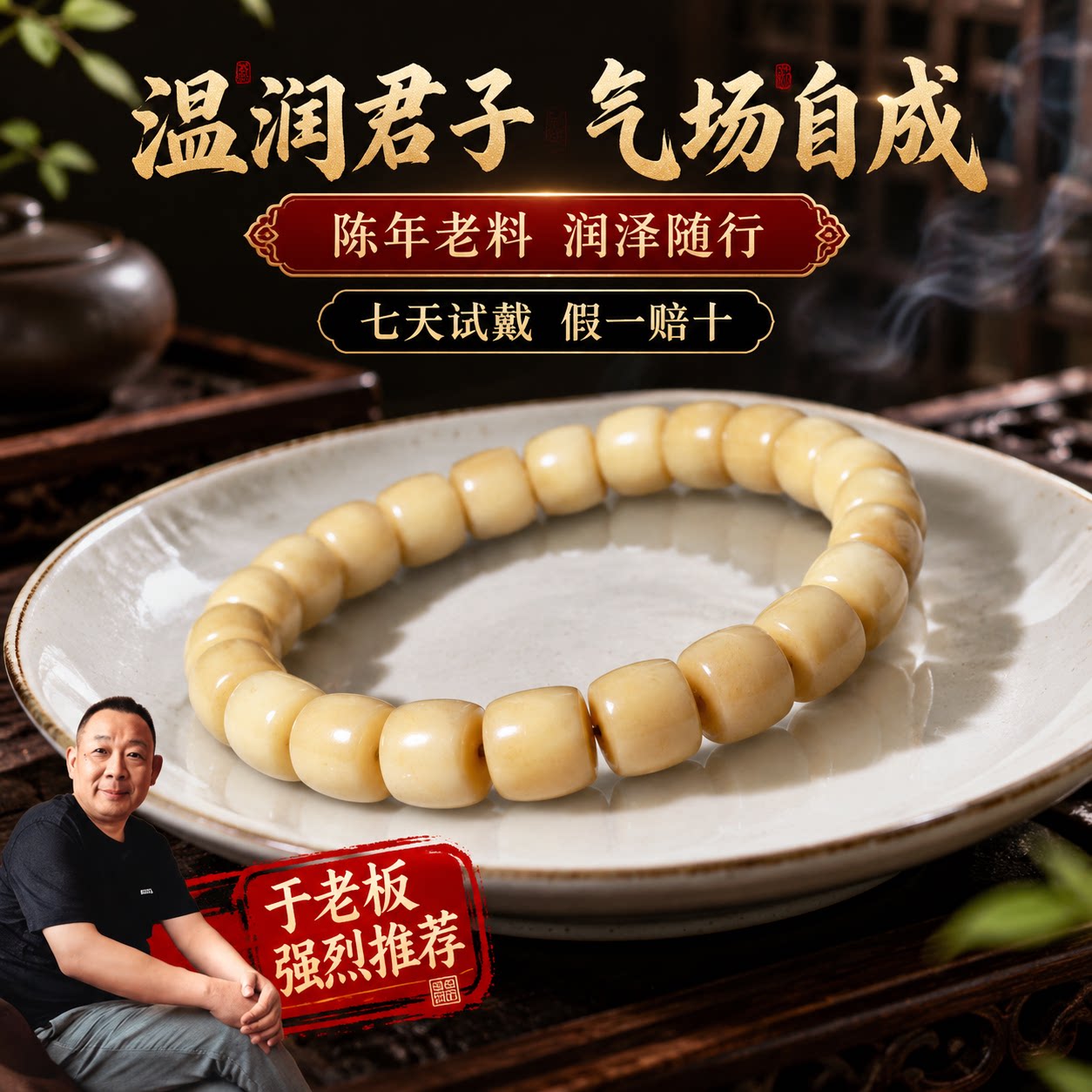 【高油老料一盘即透】天然龙脊菩提手串老型精品文玩原生态念珠