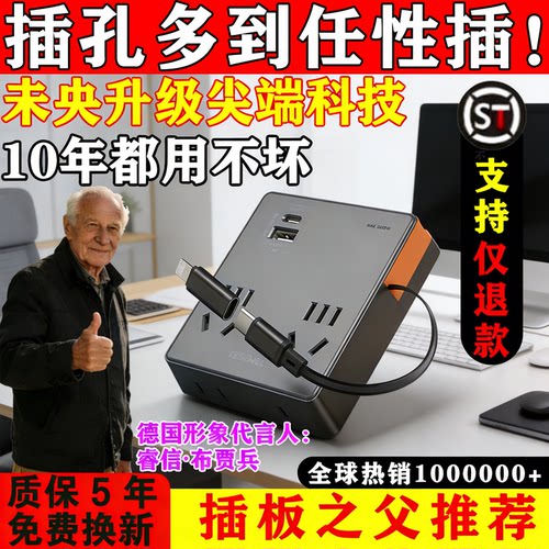 家用多功能一转多USB插排