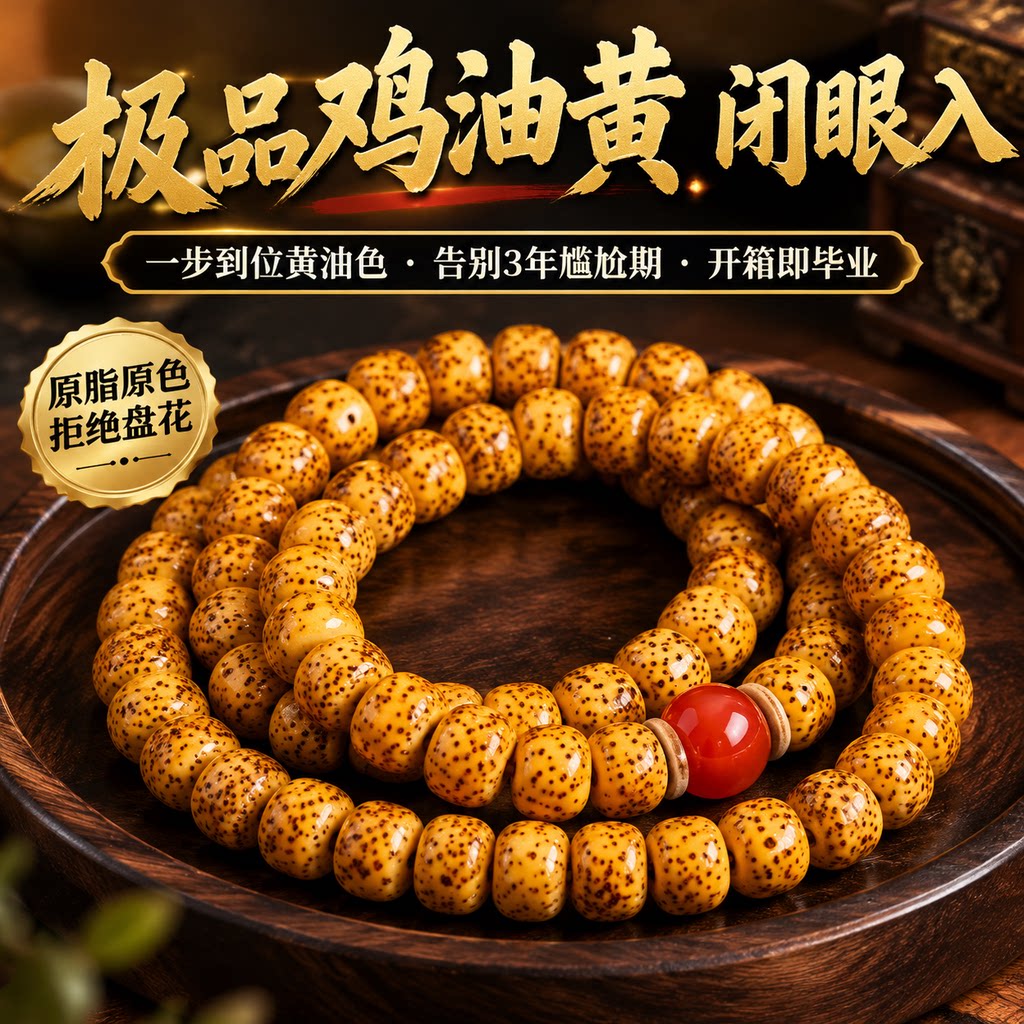 【天然星月菩提】极品手串男女款情绪稳定手链佛念佛珠文玩把件
