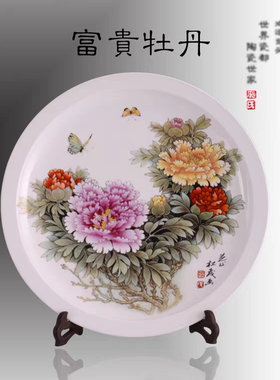 景德镇陶瓷 张松茂徐亚凤10寸国色天香 水点桃花 花开富贵 瓷盘