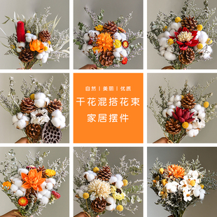 干花花束永生客厅摆设勿忘我diy材料网红北欧ins拍照道具装 饰摆件
