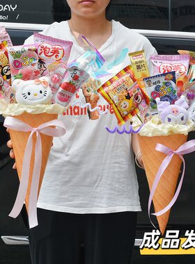 创意零食花束糖果玩偶生日礼物