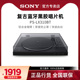 LX310BT无线蓝牙黑胶唱片机唱机自动播放复古留声机 索尼 Sony