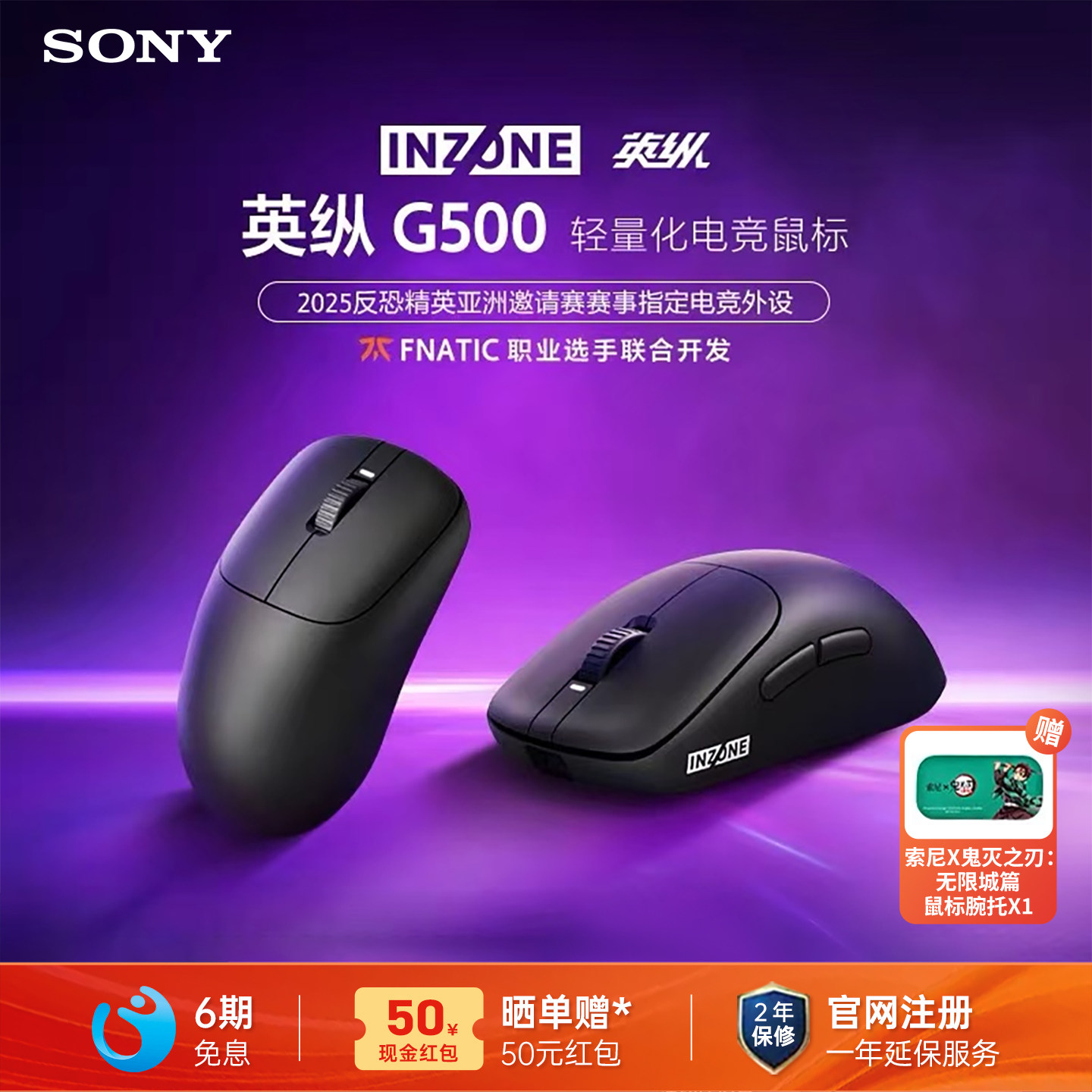 Sony/索尼 INZONE英纵G500 轻量化电竞鼠标 无线8K 约48g 3950IZ