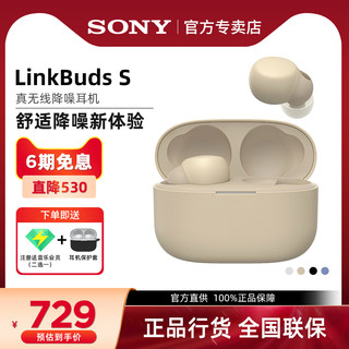 Sony/索尼 LinkBuds S 真无线蓝牙耳机入耳式主动降噪舒适佩戴