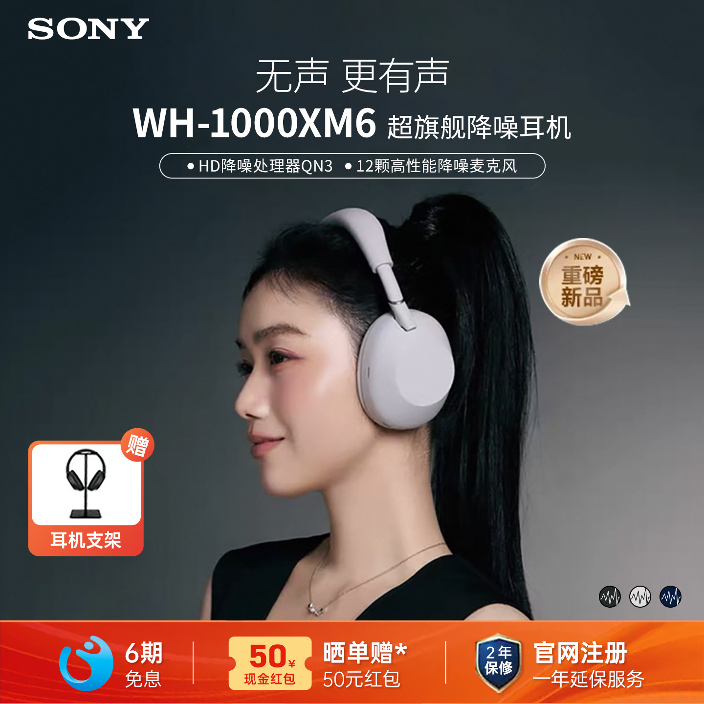 Sony/索尼 WH-1000XM6 旗舰款头戴式无线蓝牙降噪耳机电脑耳麦xm6