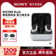 INZONE 索尼 Buds 2.4GHz Sony 游戏豆 旗舰真无线降噪电竞耳机