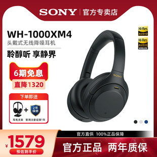 无线蓝牙耳机主动降噪电脑耳麦XM4 Sony 索尼 1000XM4 头戴式