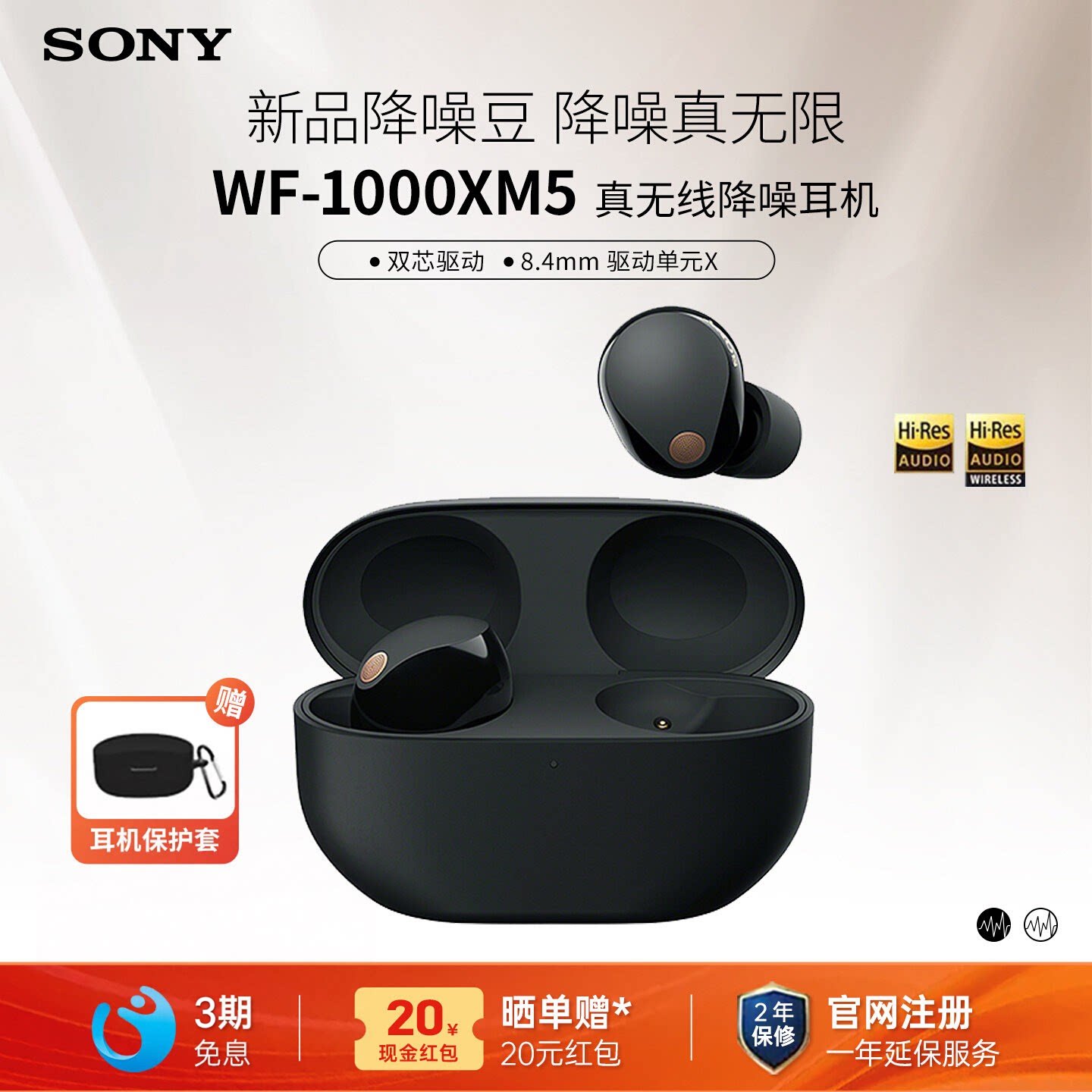 【双十一狂欢】Sony/索尼 WF-1000XM5 入耳式真无线