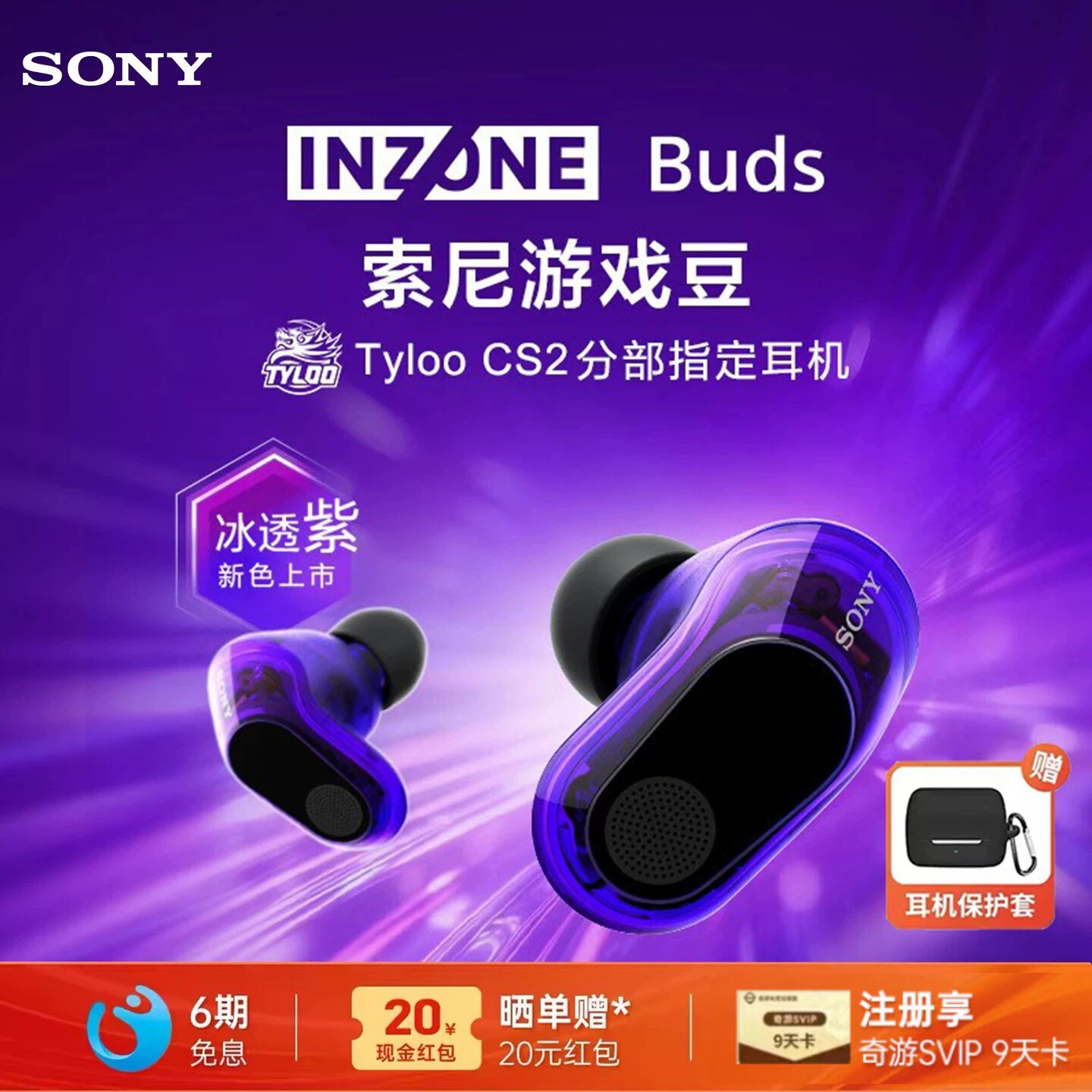 Sony/索尼 INZONE Buds 真无线降噪电竞耳机入耳式 索尼游戏豆
