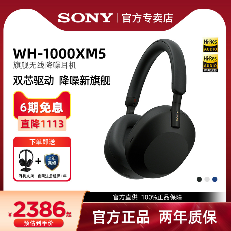 Sony/索尼头戴无线蓝牙降噪耳机