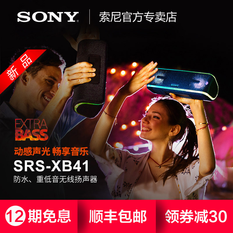 淘宝炫彩小音箱