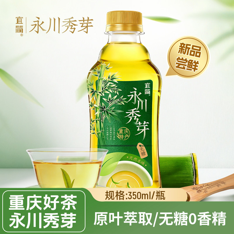 宜简永川秀芽原叶萃取无糖绿茶无菌冷灌茶饮品350ml*12瓶