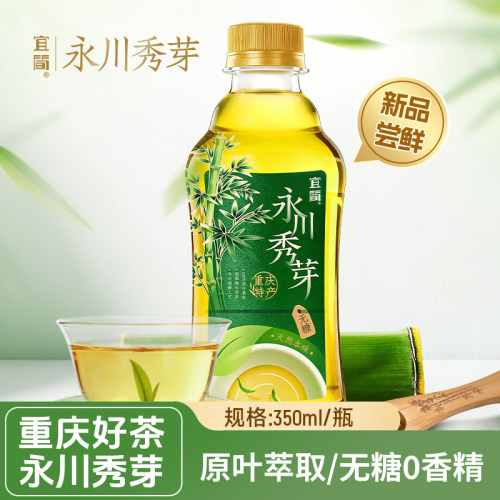 宜简永川秀芽绿茶饮品
