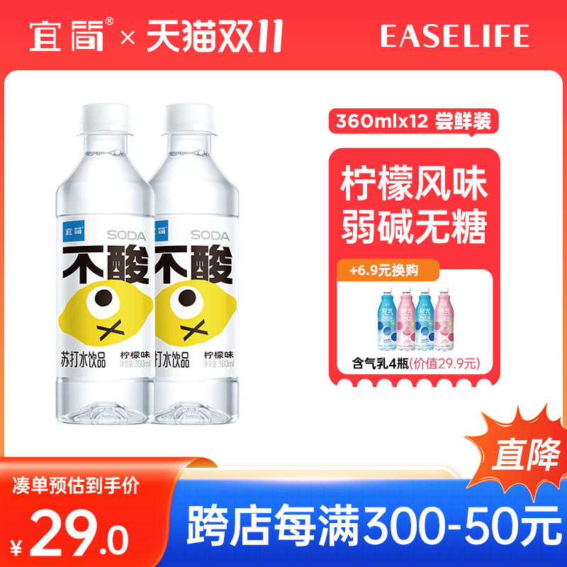 宜简柠檬味苏打水360ml*12瓶果味无汽无糖饮料0糖0脂0卡整箱批发使用感如何?