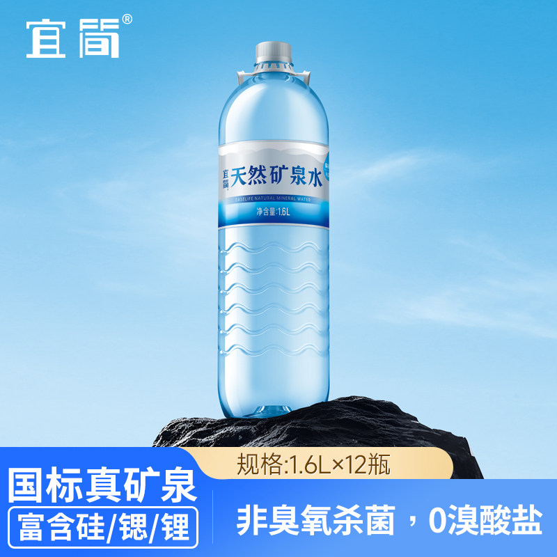 宜简天然矿泉水1.6L*12瓶图片