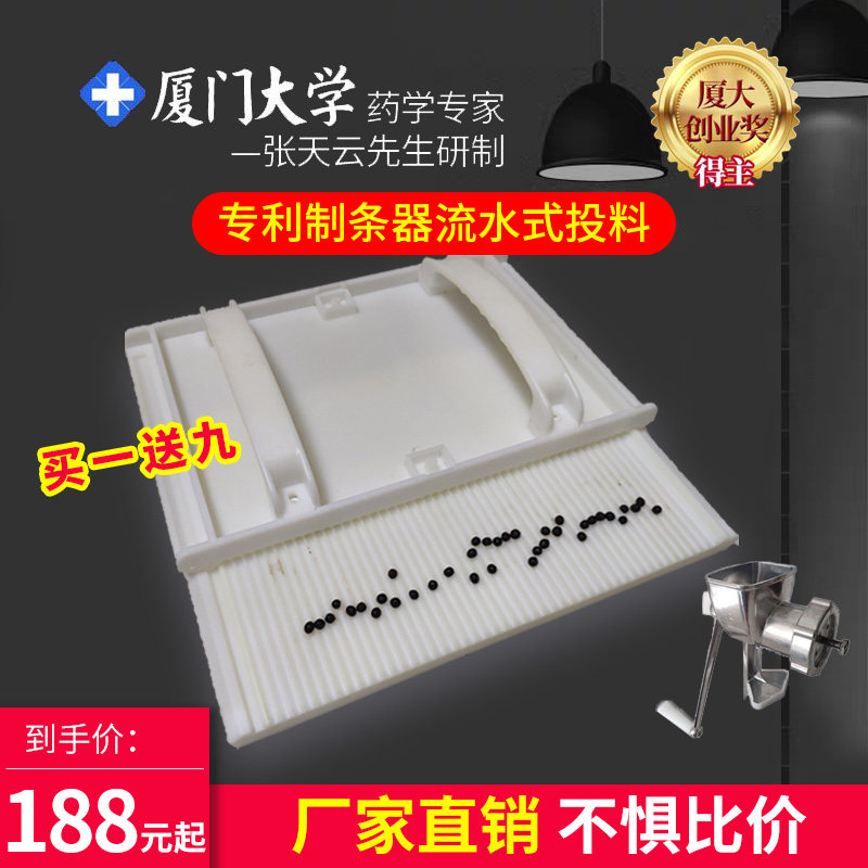 小型家用中药制丸机器泥丸 不锈钢水蜜丸手工制搓丸板 手摇药丸机