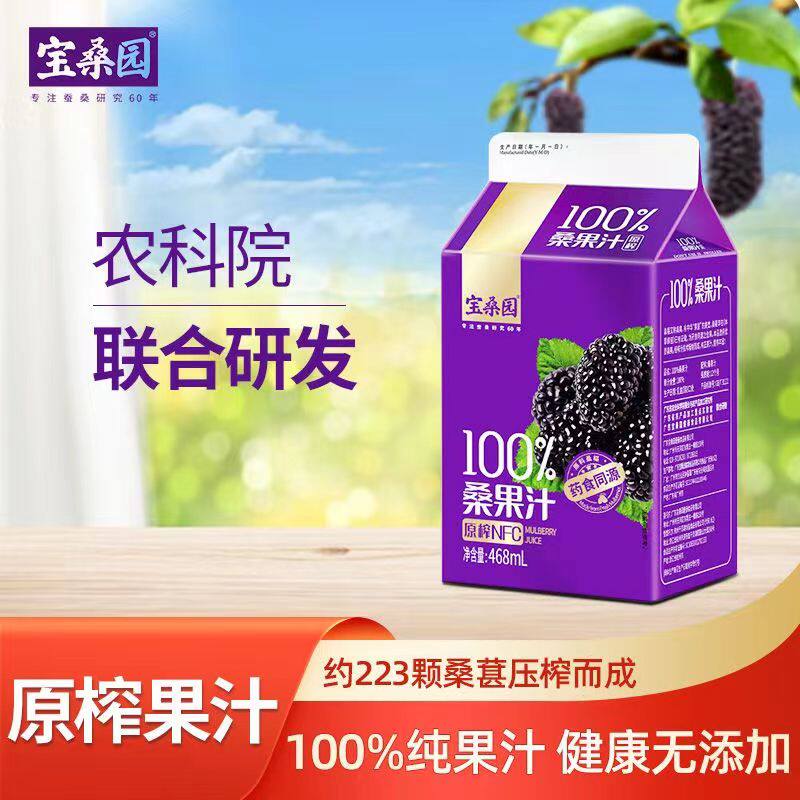 宝桑园NFC桑葚汁468ml*12