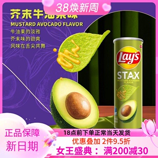 乐事薯片工坊 甄选系列芥末牛油果味90g*6/12罐装薯片 休闲零食