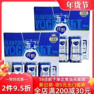 蒙牛纯甄原味风味酸奶200g*24盒 48盒可选 浓郁美味 营养早餐奶