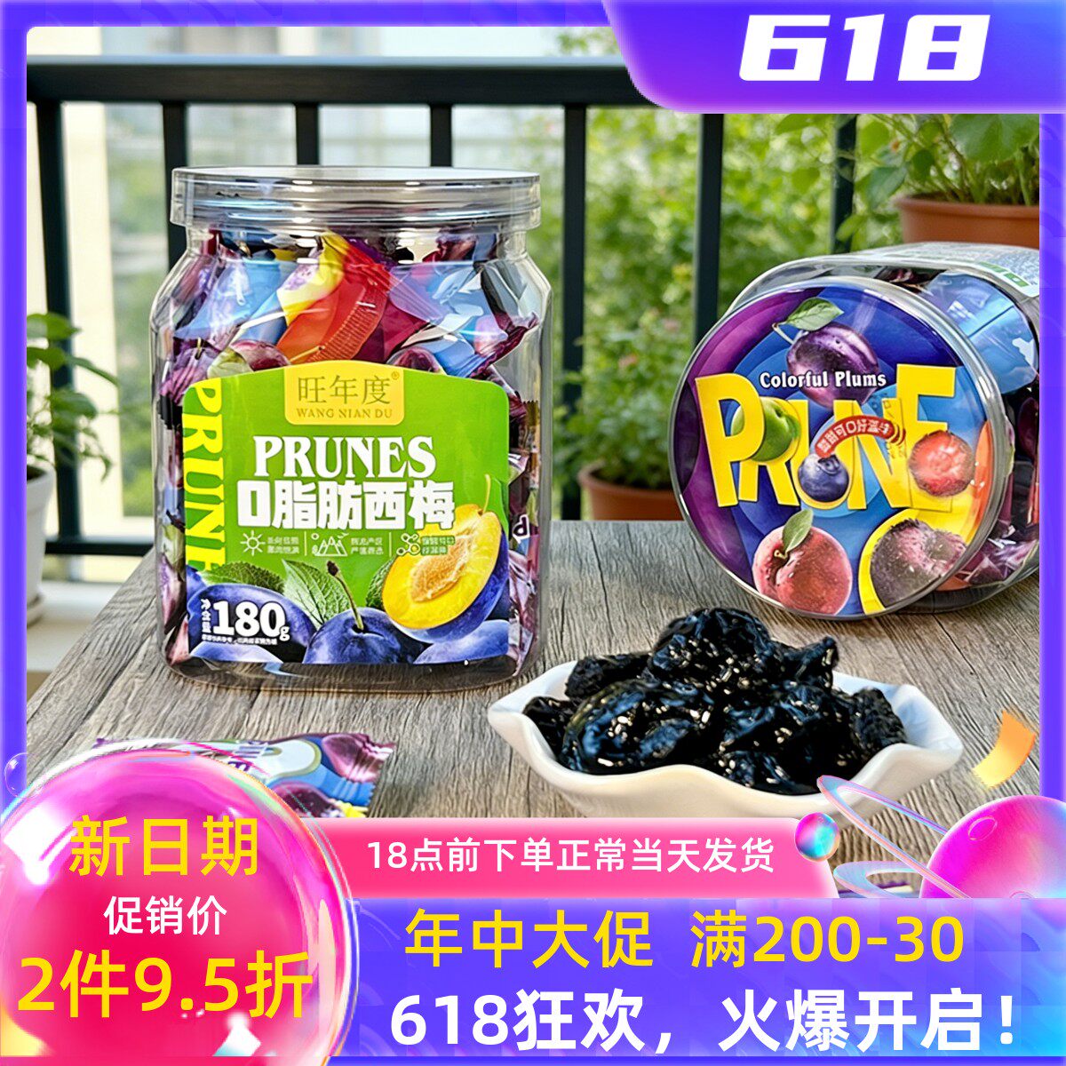 西梅干蜜饯果干果脯梅子加州大西梅零食小吃休闲食品网红爆款包邮