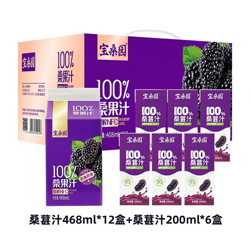 宝桑园100%NFC桑葚原榨汁