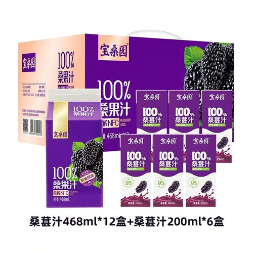 宝桑园100%NFC桑葚原榨汁