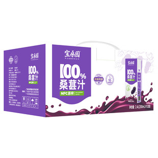 宝桑园 100%  NFC桑葚汁200ml*12盒 6盒 纯桑果汁原汁nfc果汁饮料