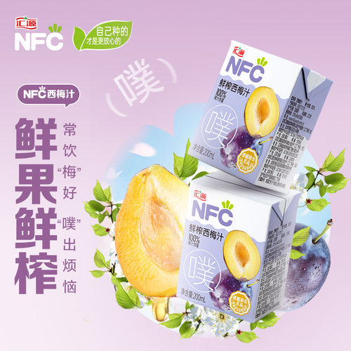 汇源西梅汁200ml*6盒鲜榨纯果汁