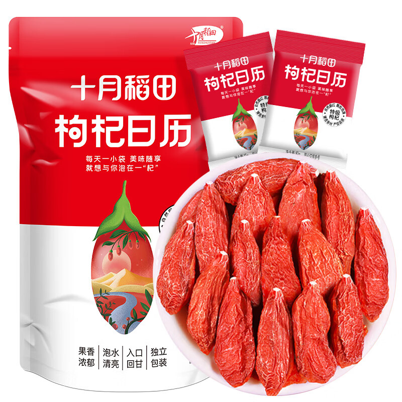 十月稻田枸杞70g干货独立小包装