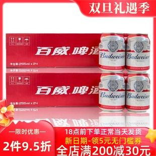 12听 迷你255ml 6听小罐装 啤酒家庭聚会女生 百威啤酒 包邮 经典
