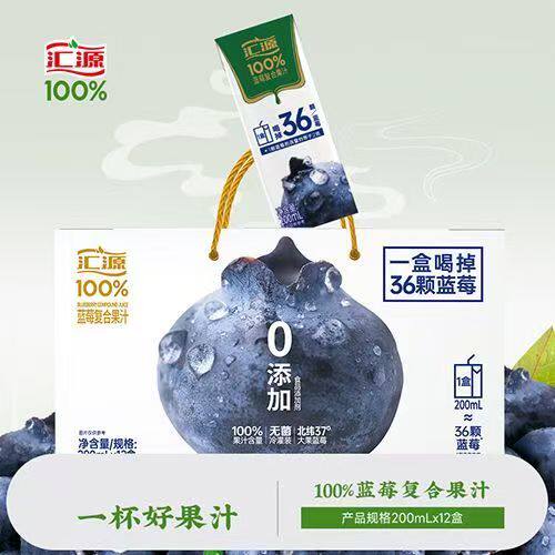 汇源100%蓝莓浓缩果汁礼盒
