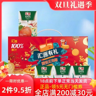 汇源 100%果汁 混合装礼盒200ml*12盒橙汁桃汁苹果汁葡萄汁纯果汁