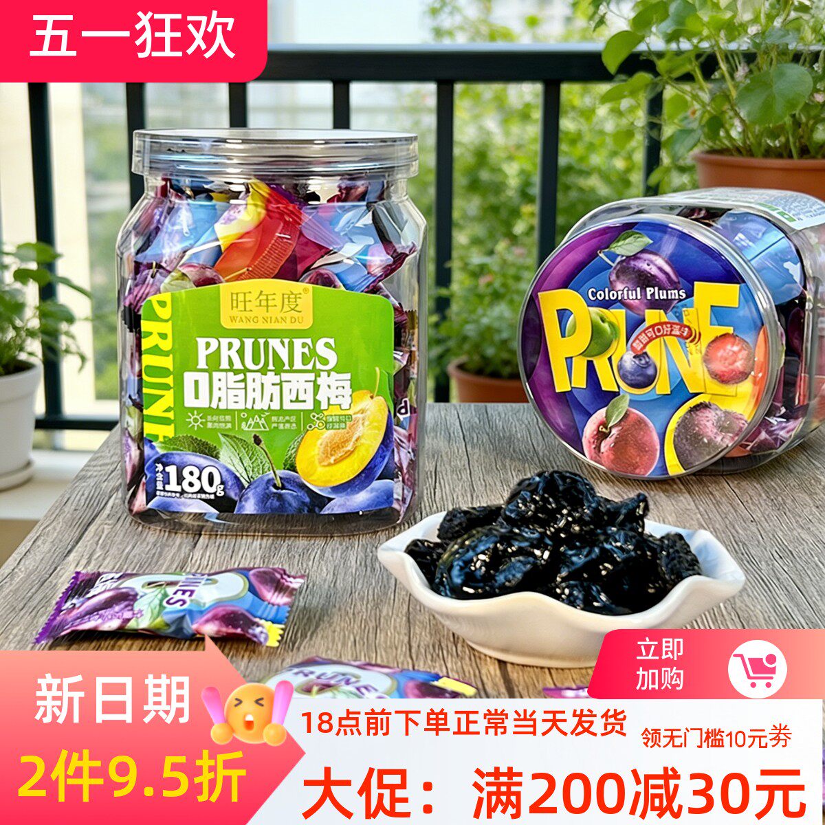 西梅干蜜饯果干果脯梅子加州大西梅零食小吃休闲食品网红爆款包邮
