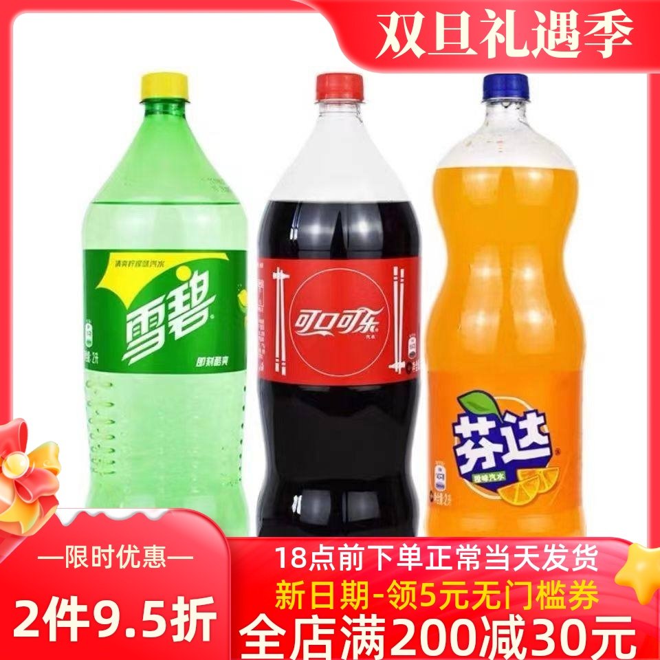 可口可乐 雪碧 芬达汽水碳酸饮料 2L*6瓶 12大瓶可乐饮品正品包邮