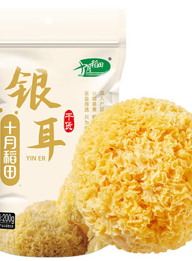十月稻田银耳200g干货白木耳银耳羹煲汤糯耳搭配桂圆红枣枸杞莲子