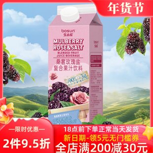 宝桑园玫瑰盐桑葚汁946ml *2瓶 6瓶桑果复合果汁大瓶果蔬汁饮料